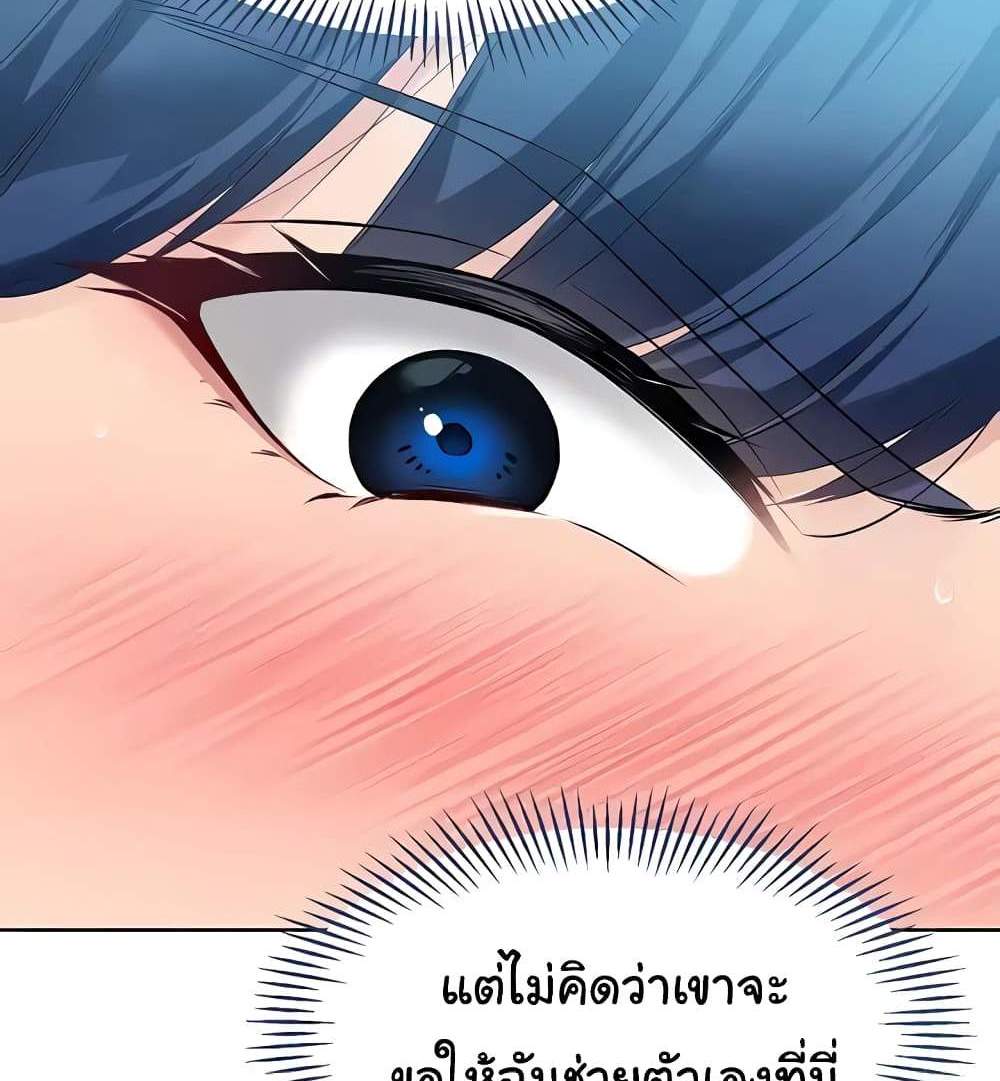 Set Up แปลไทย