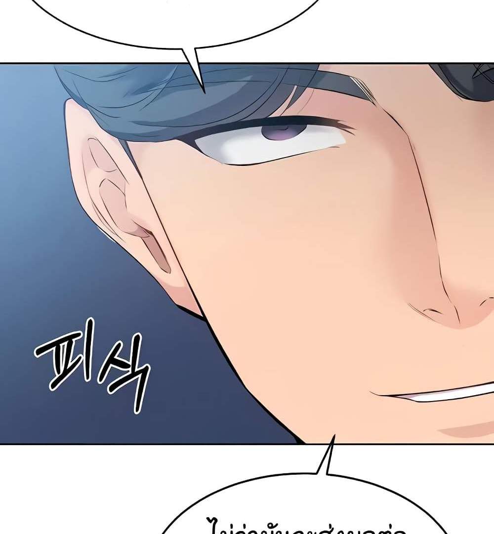 Set Up แปลไทย