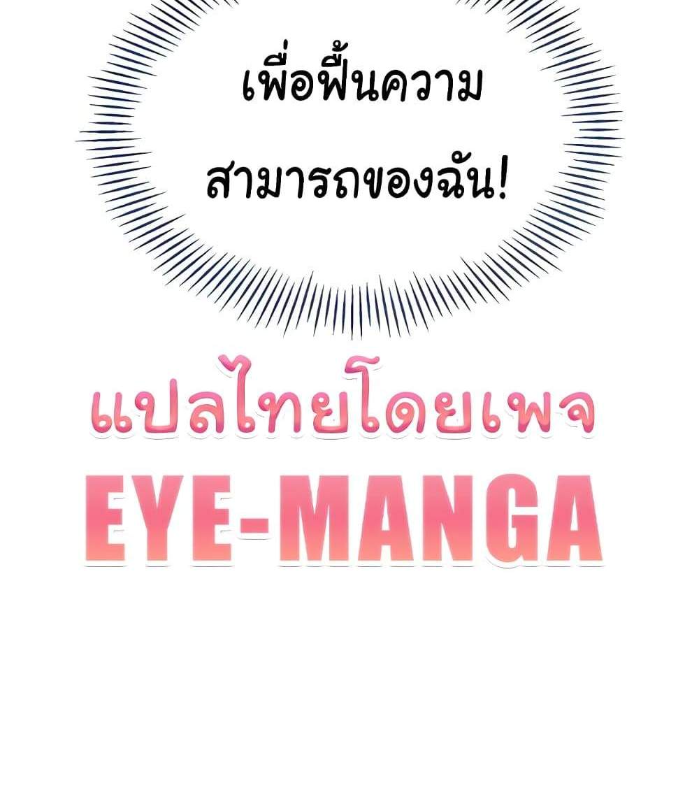 Set Up แปลไทย