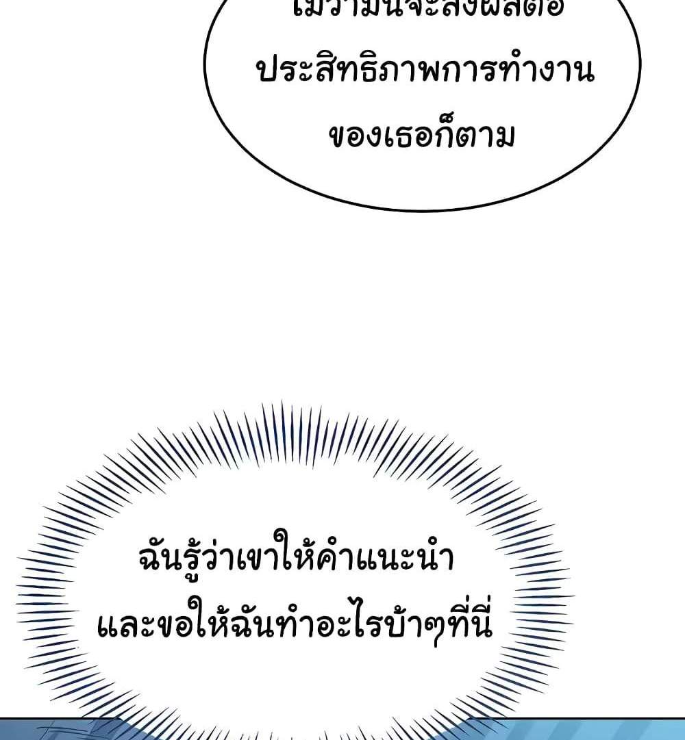 Set Up แปลไทย
