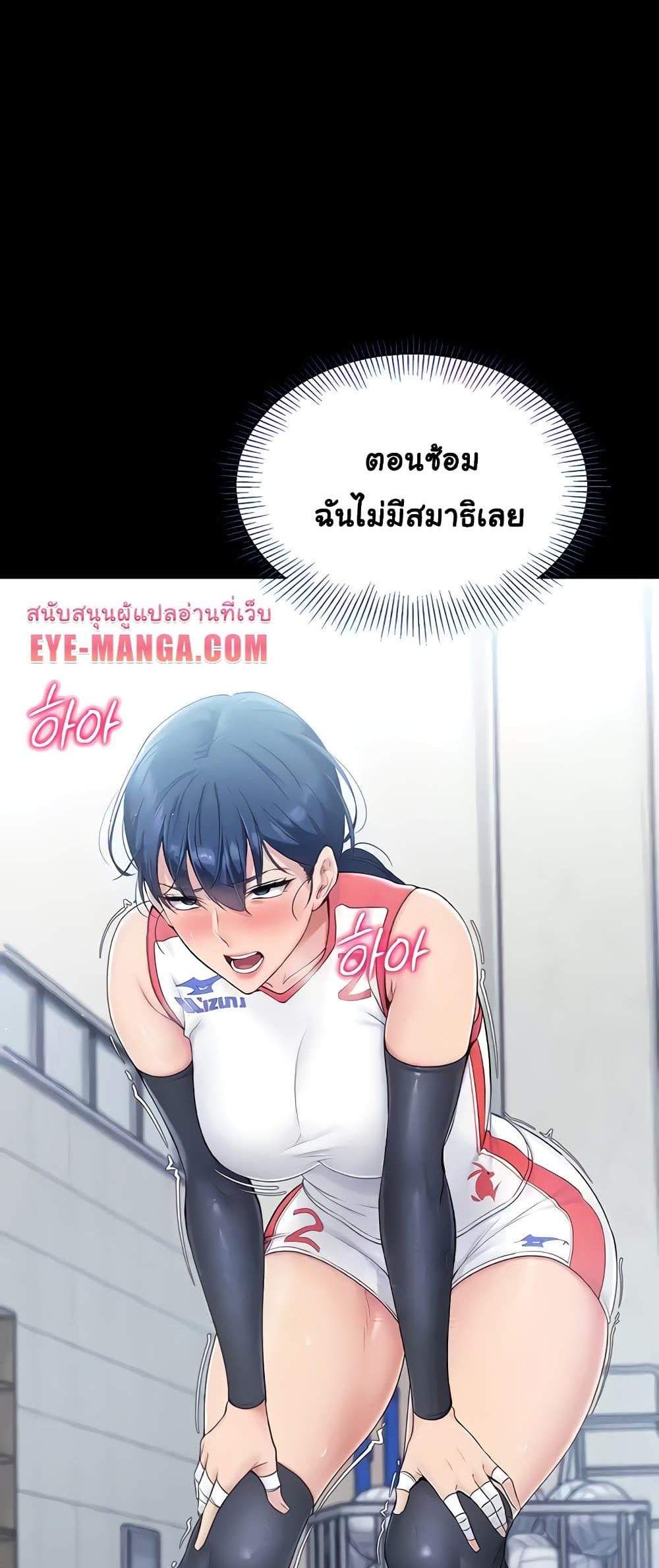 Set Up แปลไทย