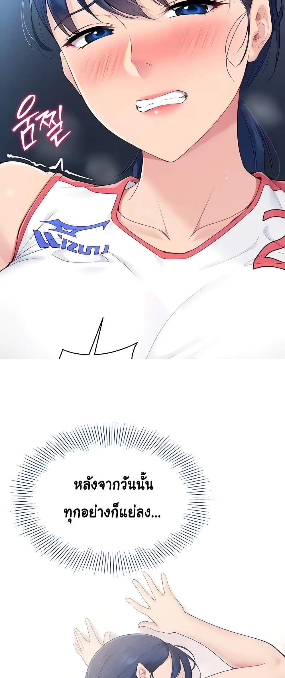 Set Up แปลไทย