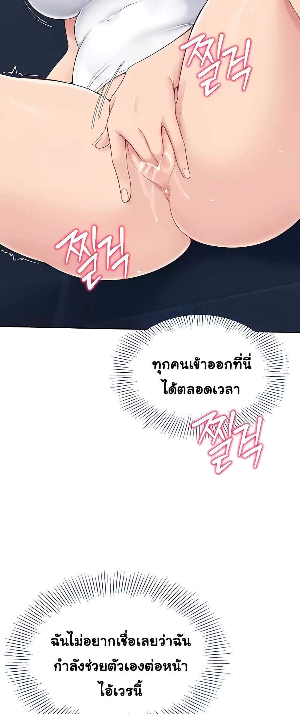 Set Up แปลไทย