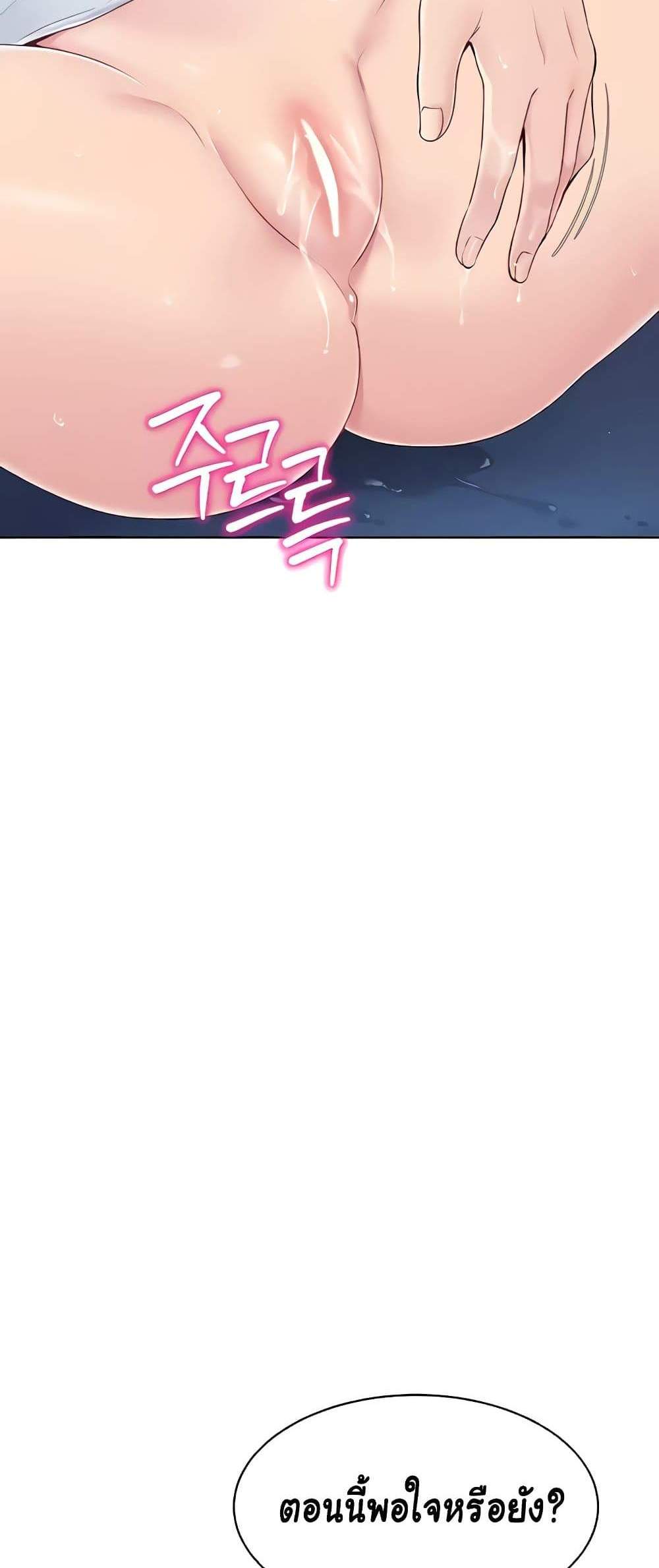 Set Up แปลไทย