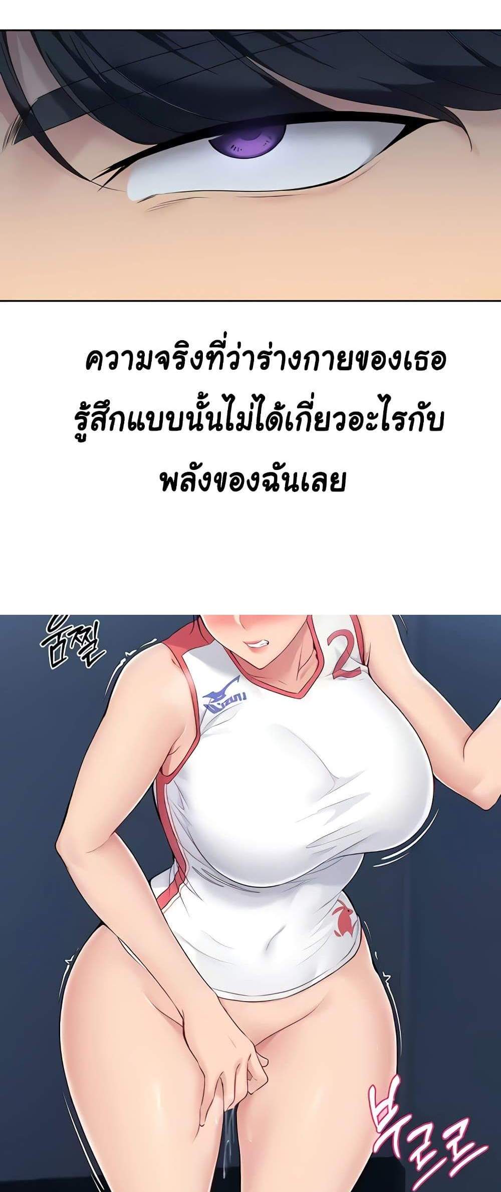 Set Up แปลไทย