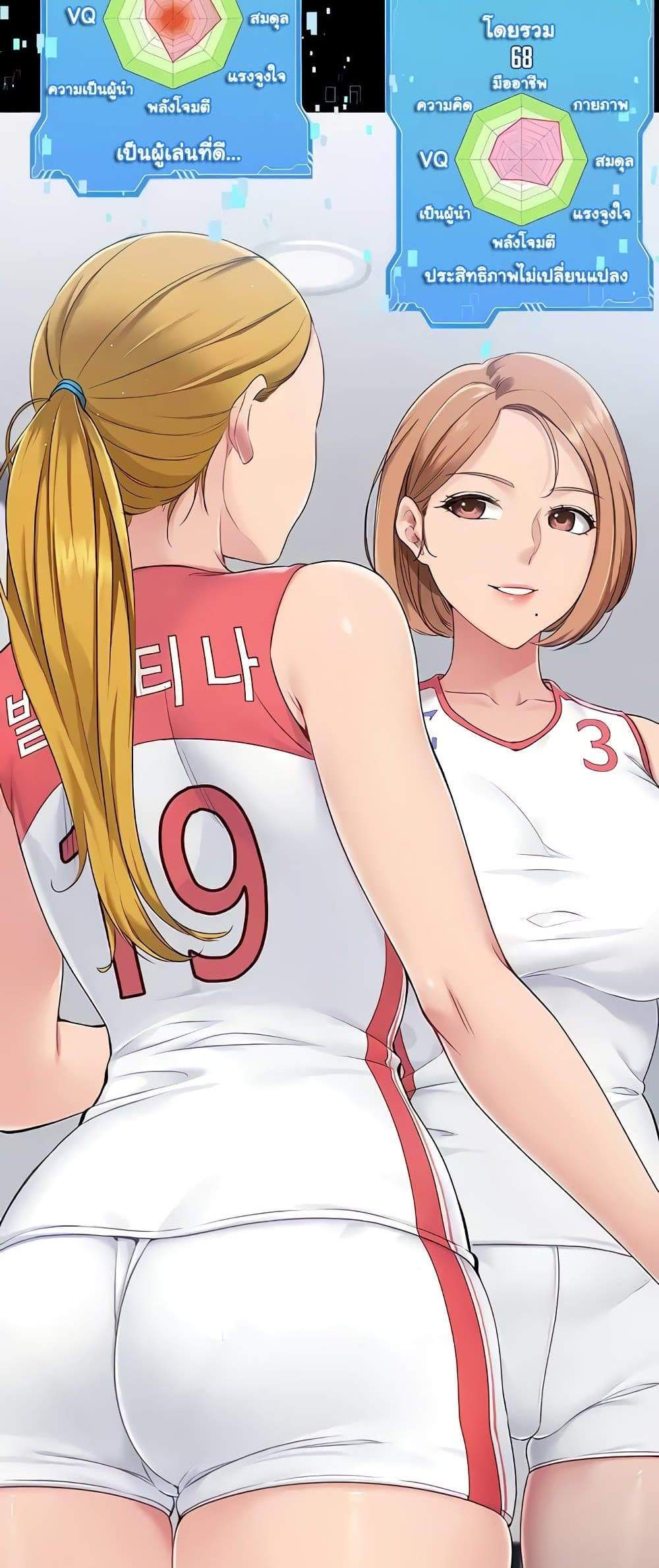 Set Up แปลไทย