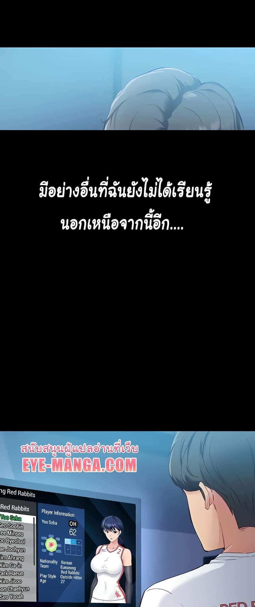 Set Up แปลไทย