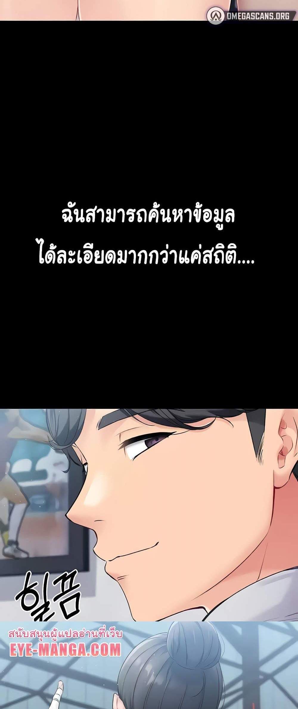 Set Up แปลไทย