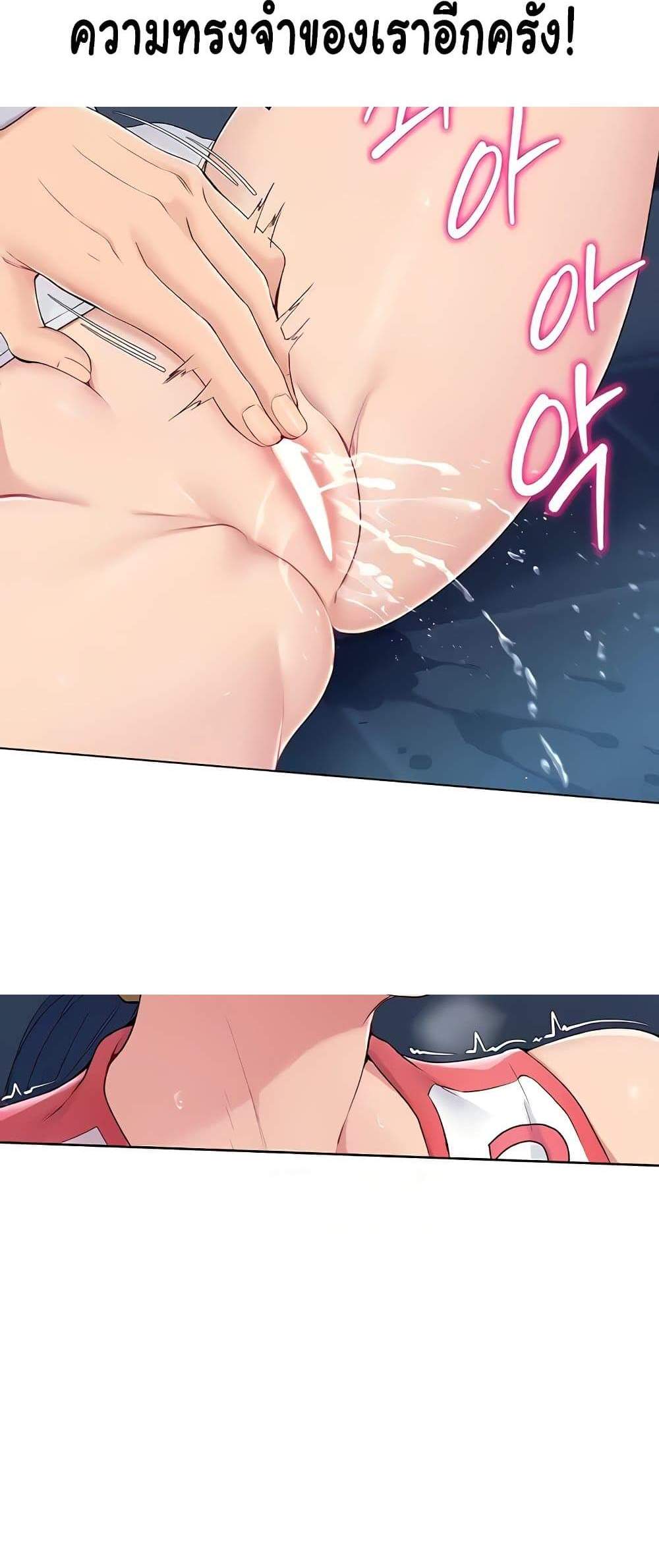 Set Up แปลไทย