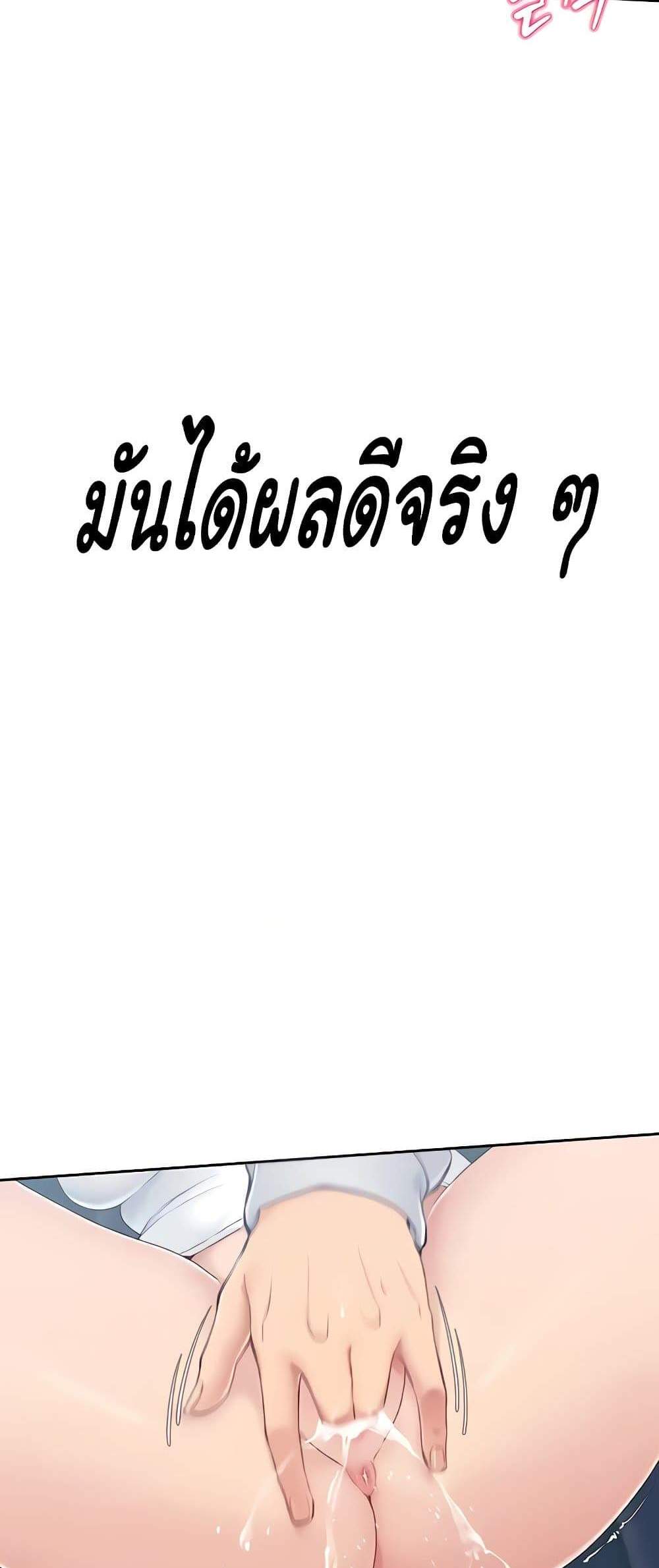 Set Up แปลไทย