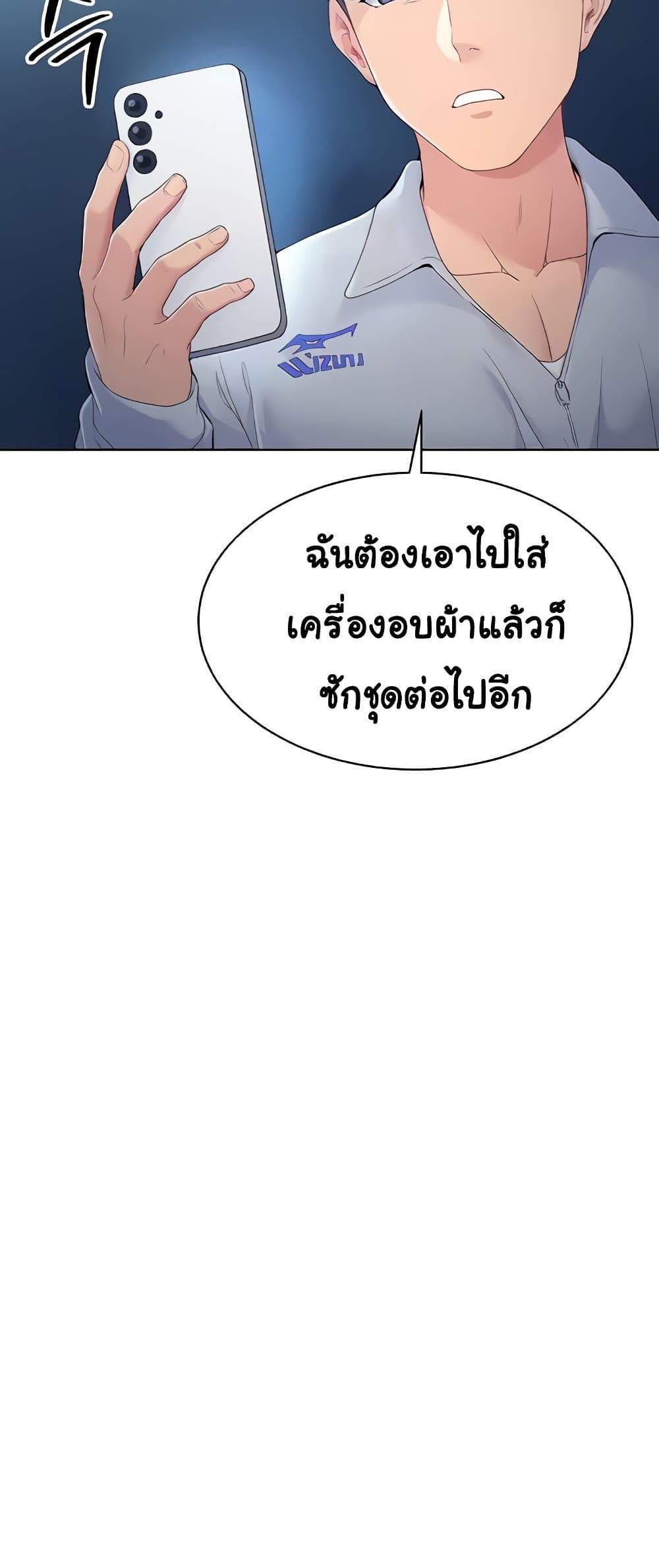 Set Up แปลไทย