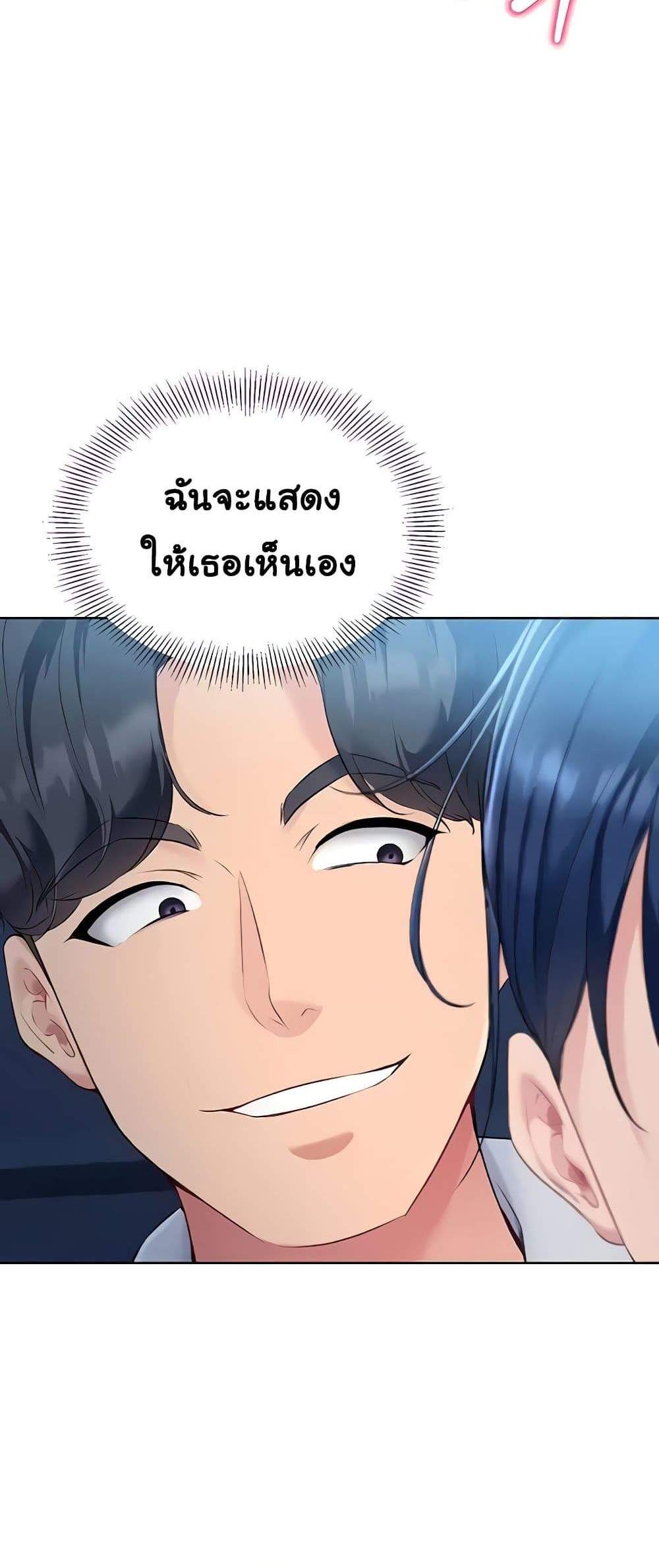 Set Up แปลไทย