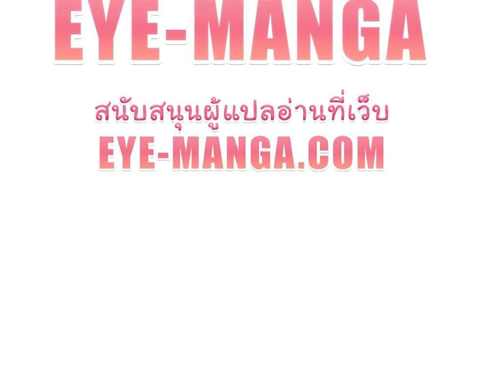 Set Up แปลไทย