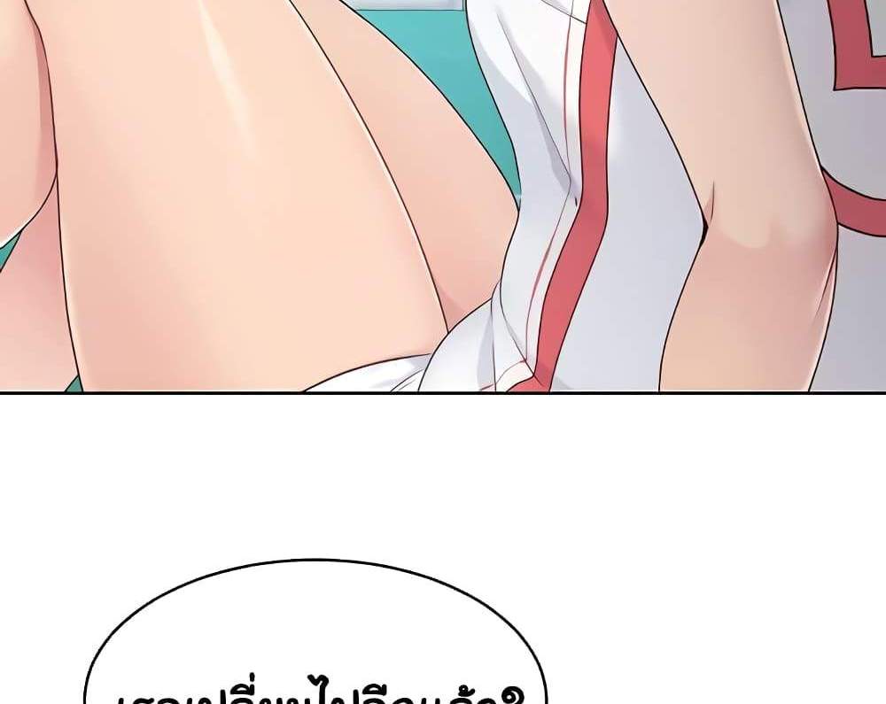 Set Up แปลไทย