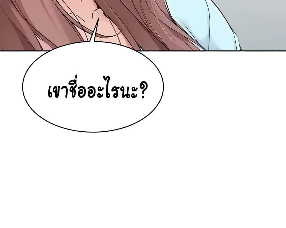 Set Up แปลไทย