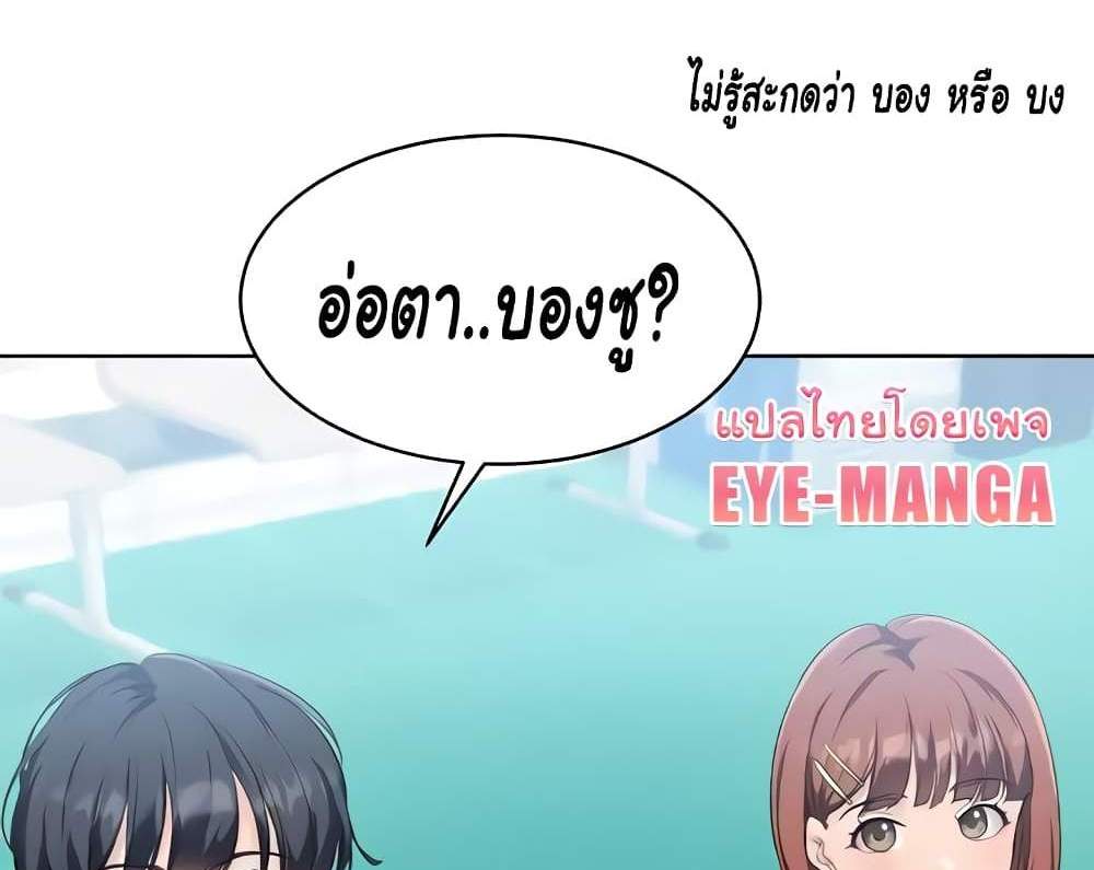 Set Up แปลไทย