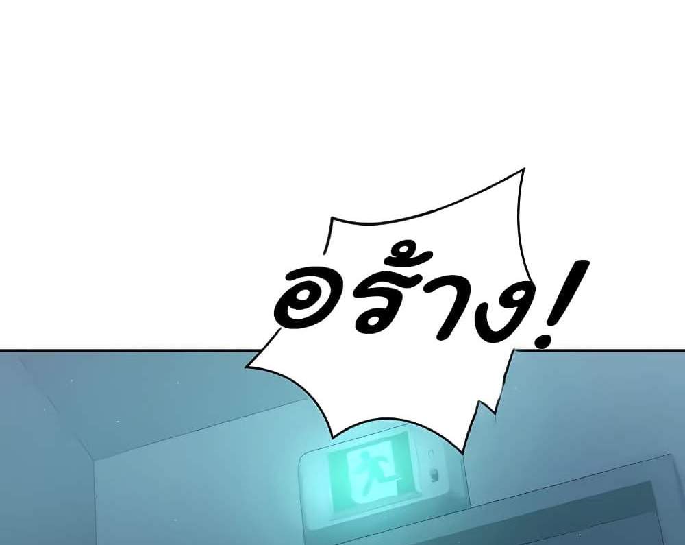 Set Up แปลไทย