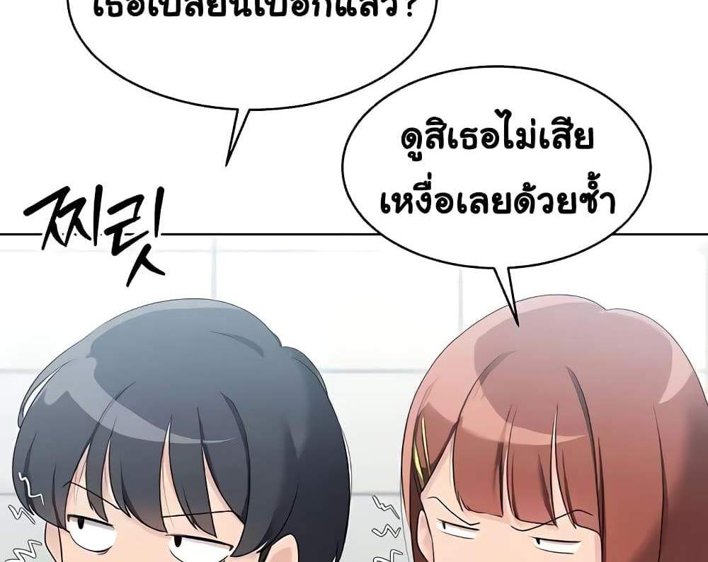 Set Up แปลไทย