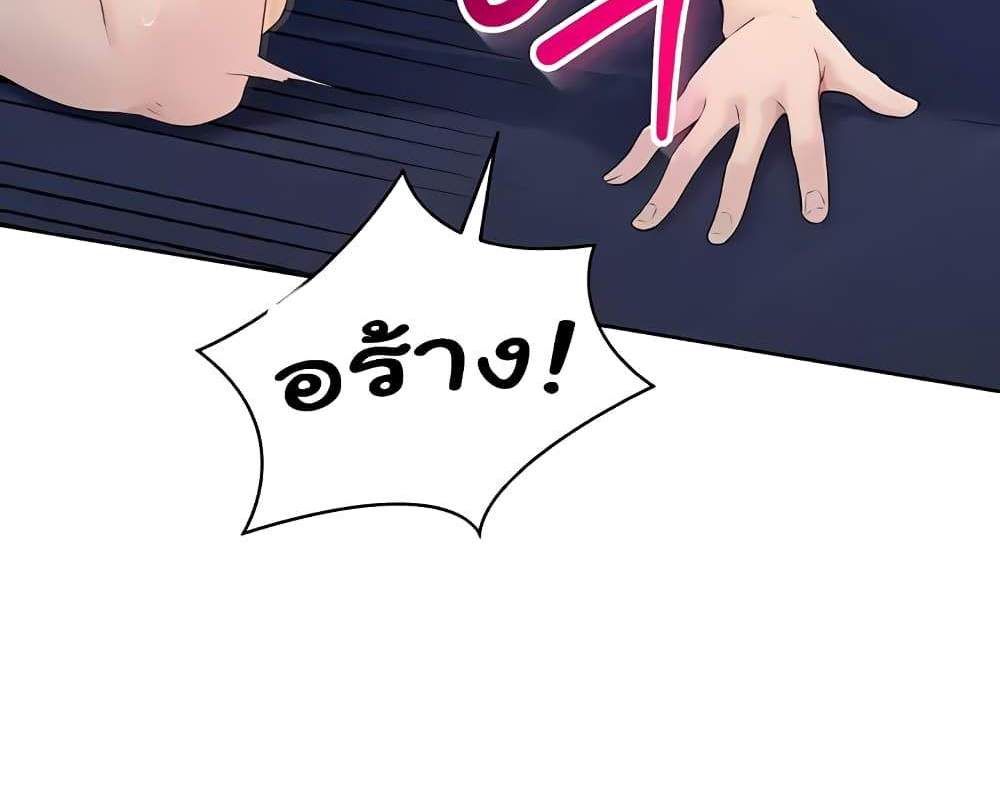 Set Up แปลไทย