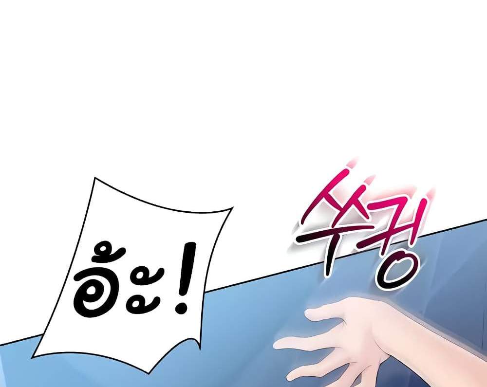 Set Up แปลไทย