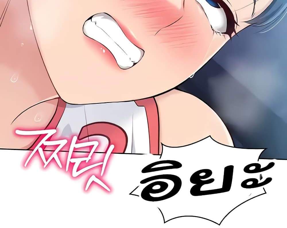 Set Up แปลไทย