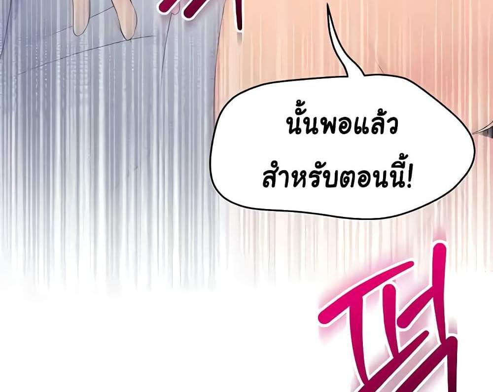 Set Up แปลไทย