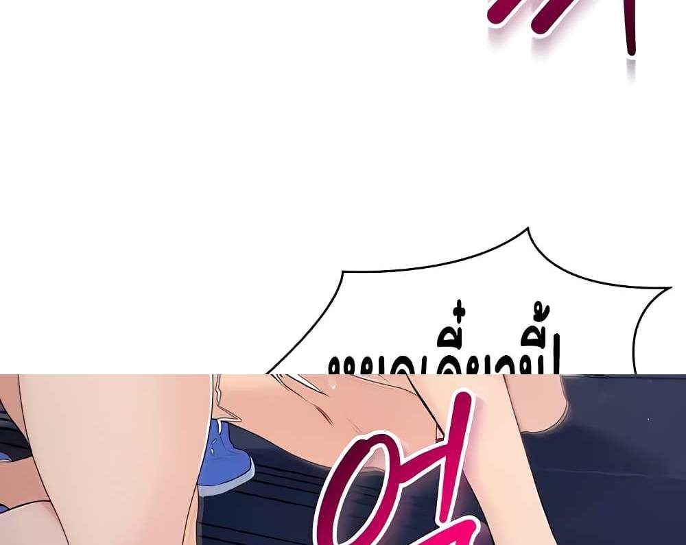 Set Up แปลไทย
