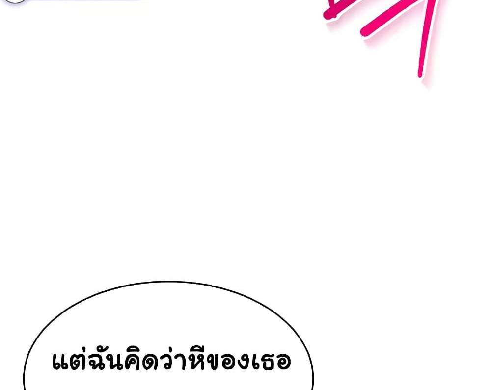 Set Up แปลไทย
