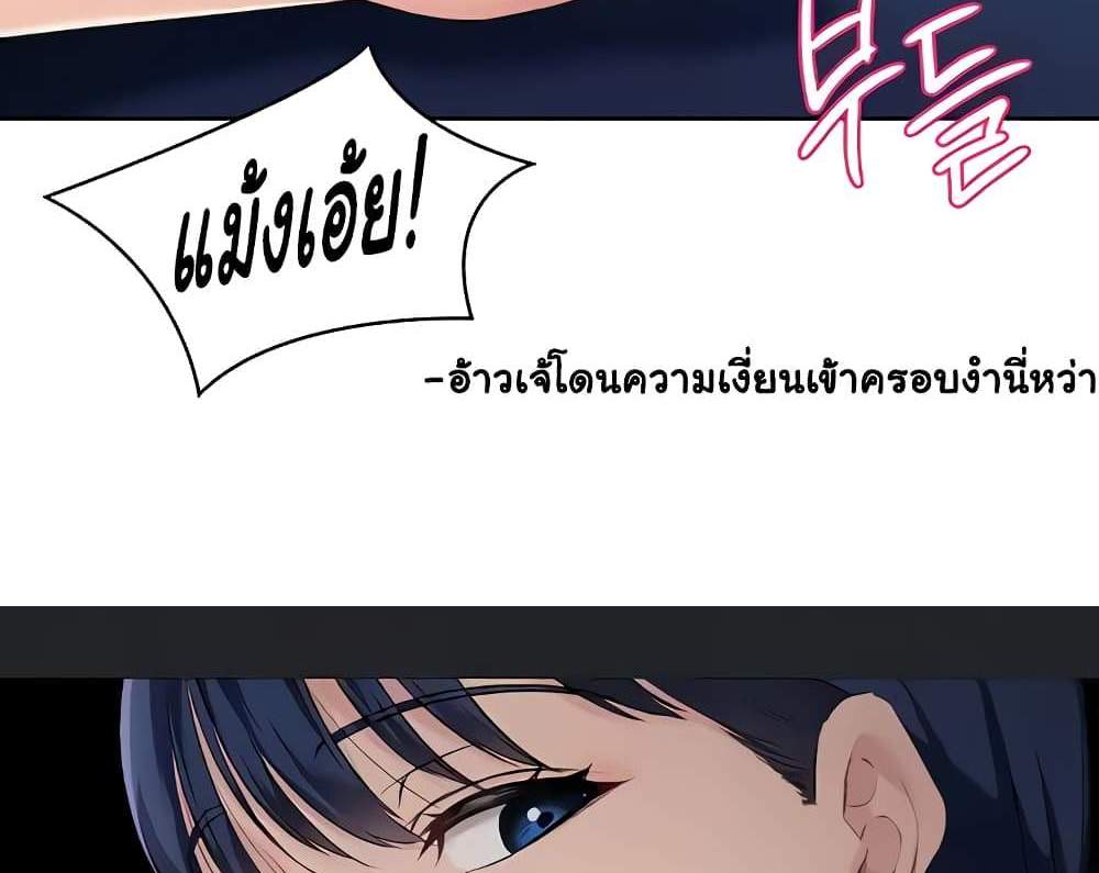Set Up แปลไทย