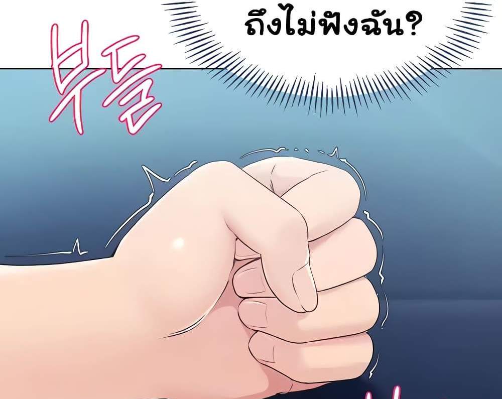 Set Up แปลไทย