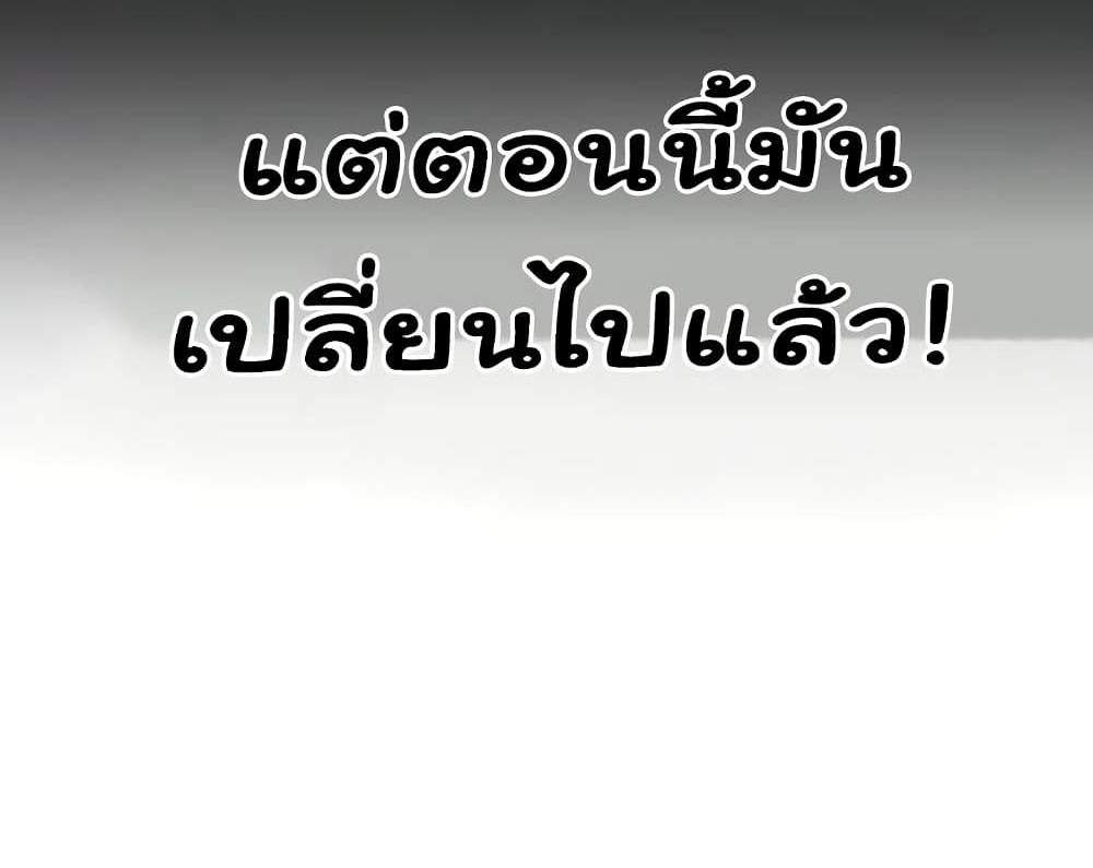 Set Up แปลไทย