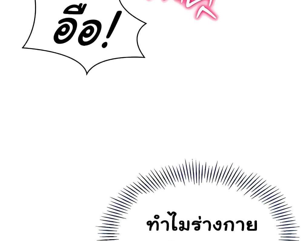 Set Up แปลไทย
