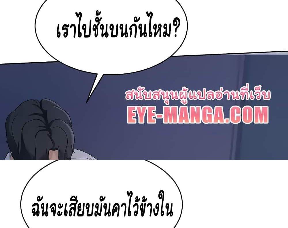 Set Up แปลไทย