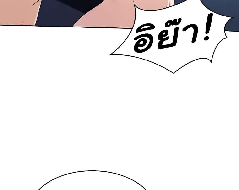 Set Up แปลไทย