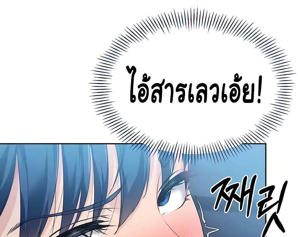 Set Up แปลไทย