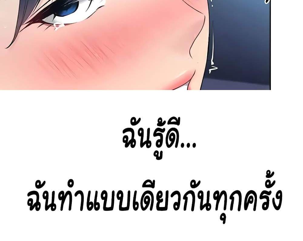 Set Up แปลไทย