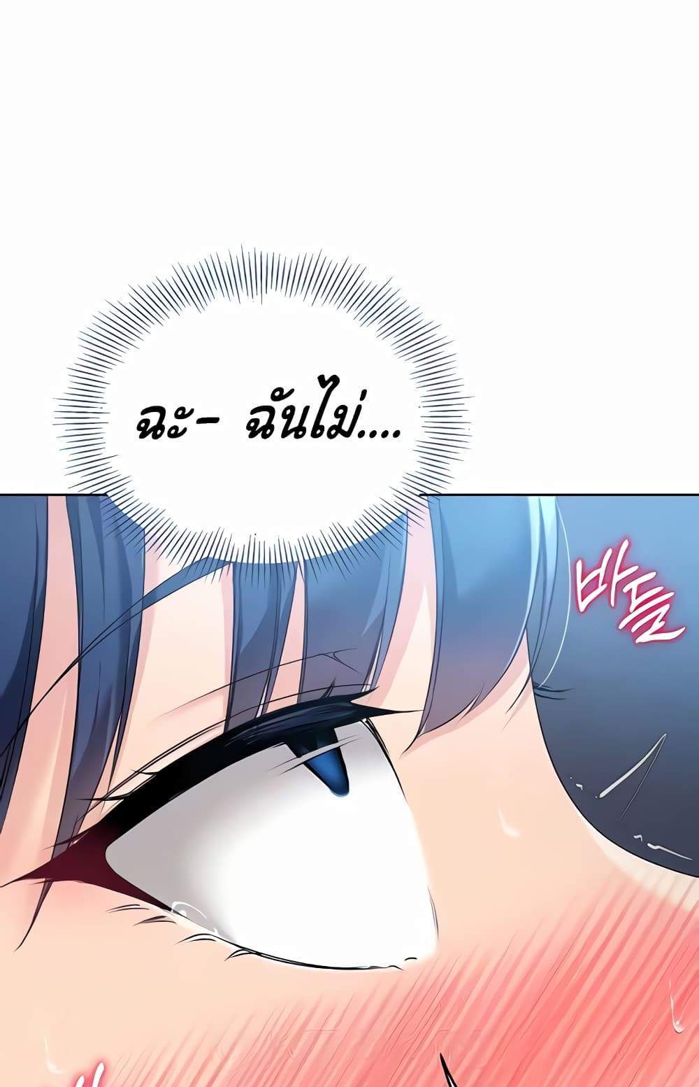 Set Up แปลไทย