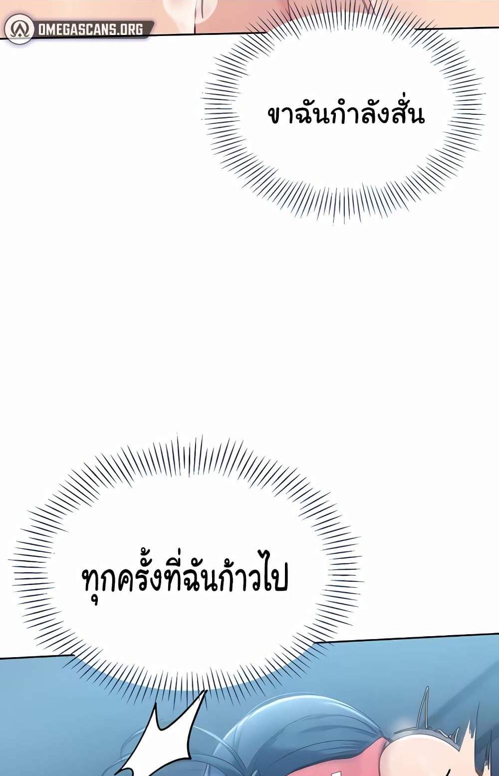 Set Up แปลไทย