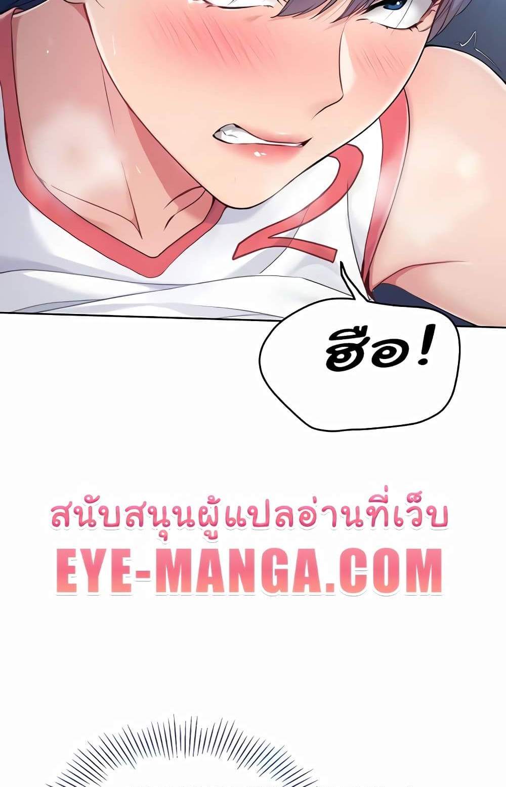 Set Up แปลไทย