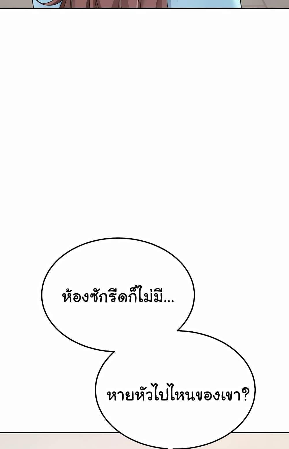 Set Up แปลไทย