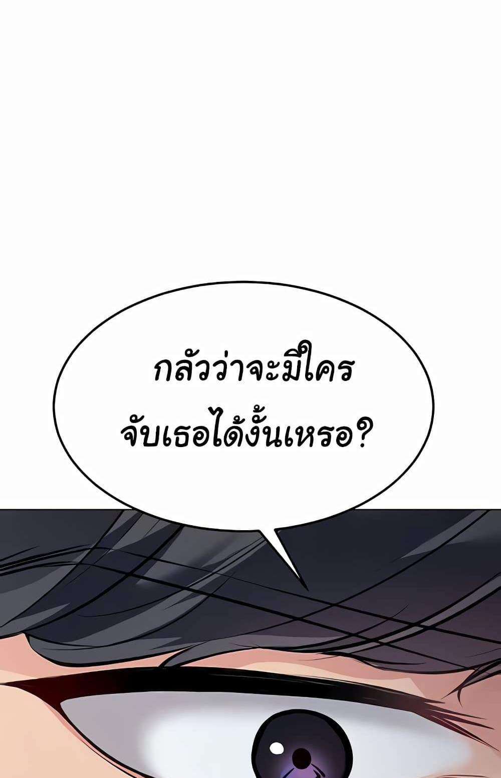 Set Up แปลไทย