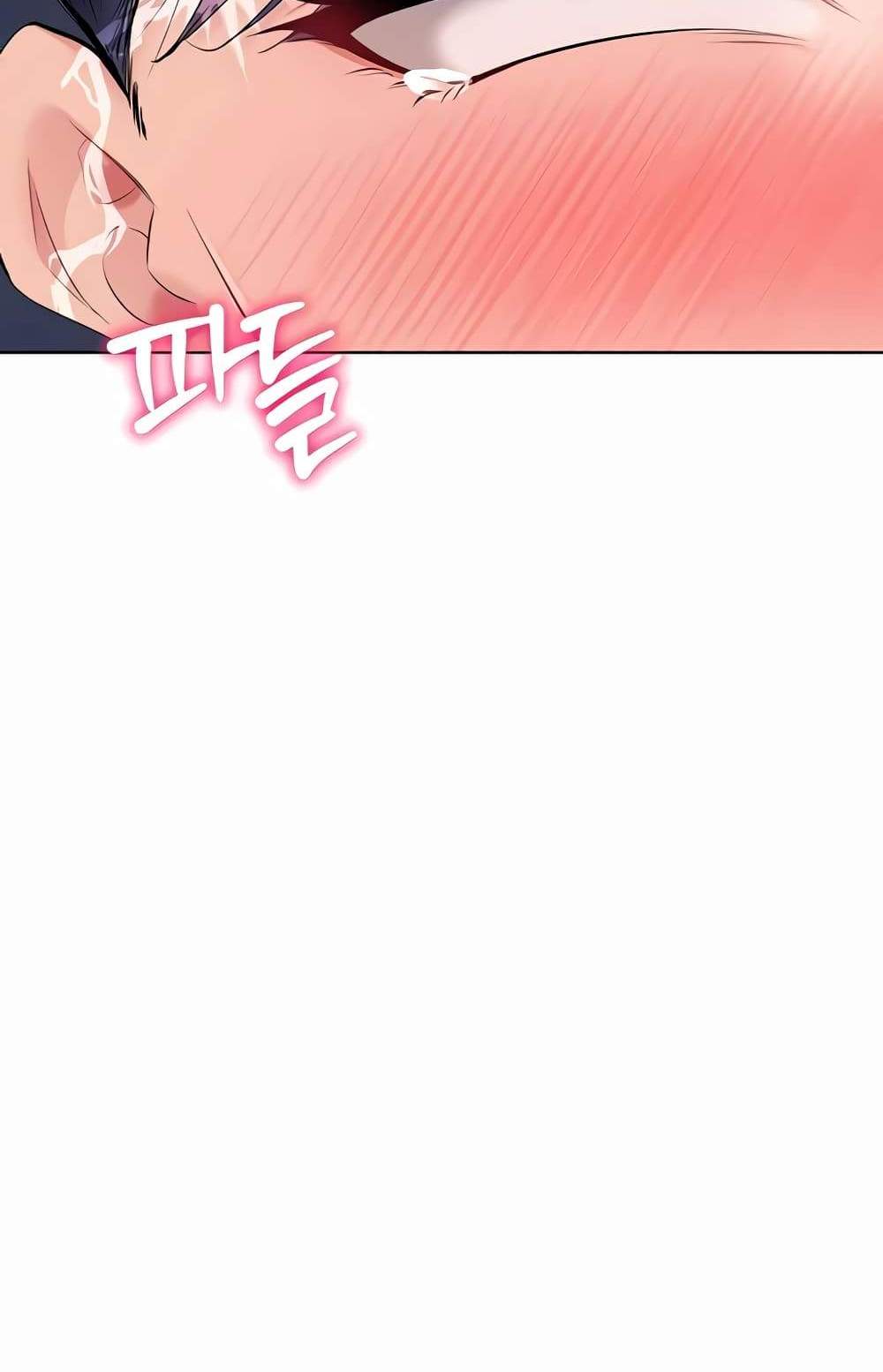 Set Up แปลไทย