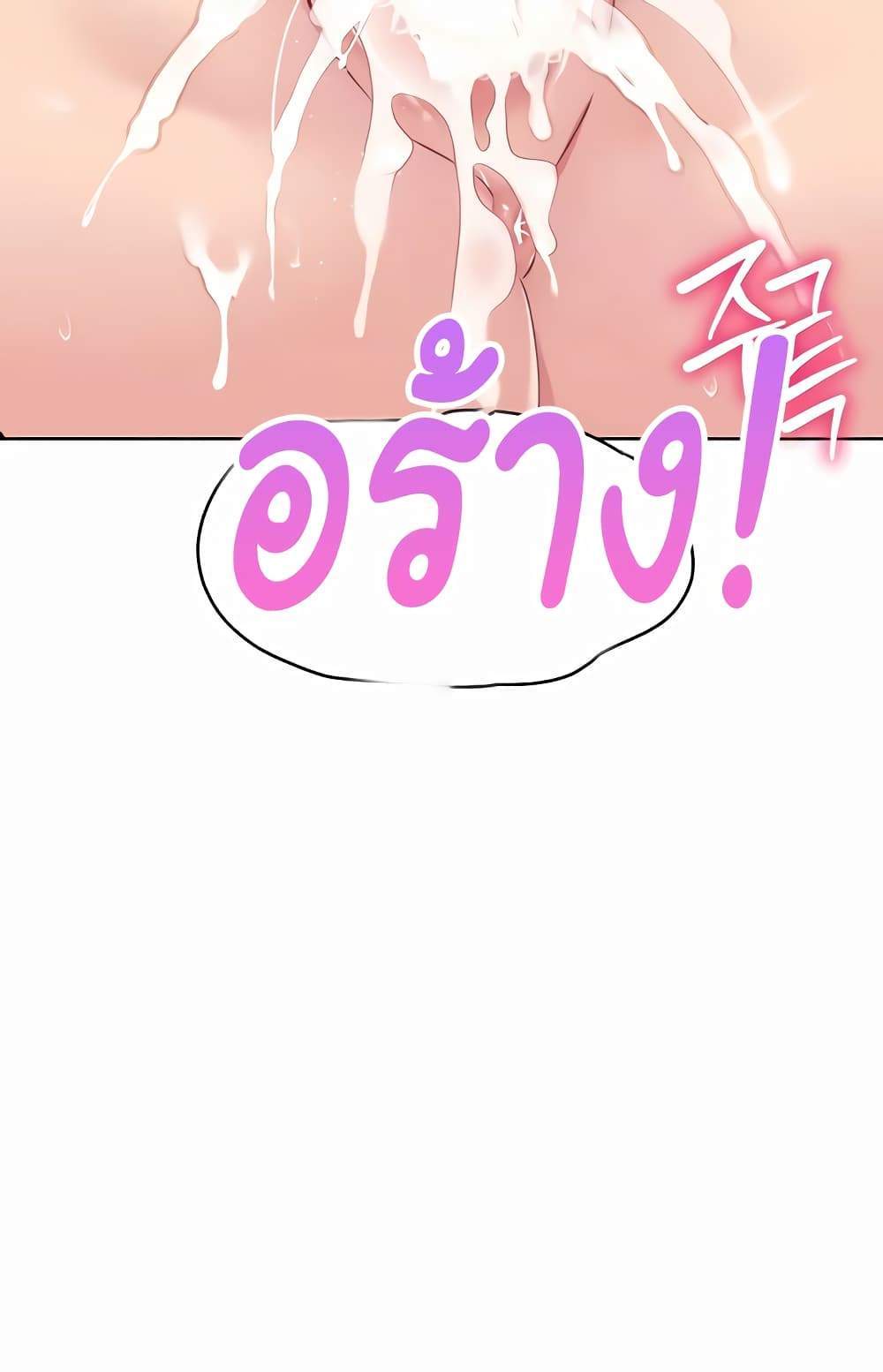 Set Up แปลไทย
