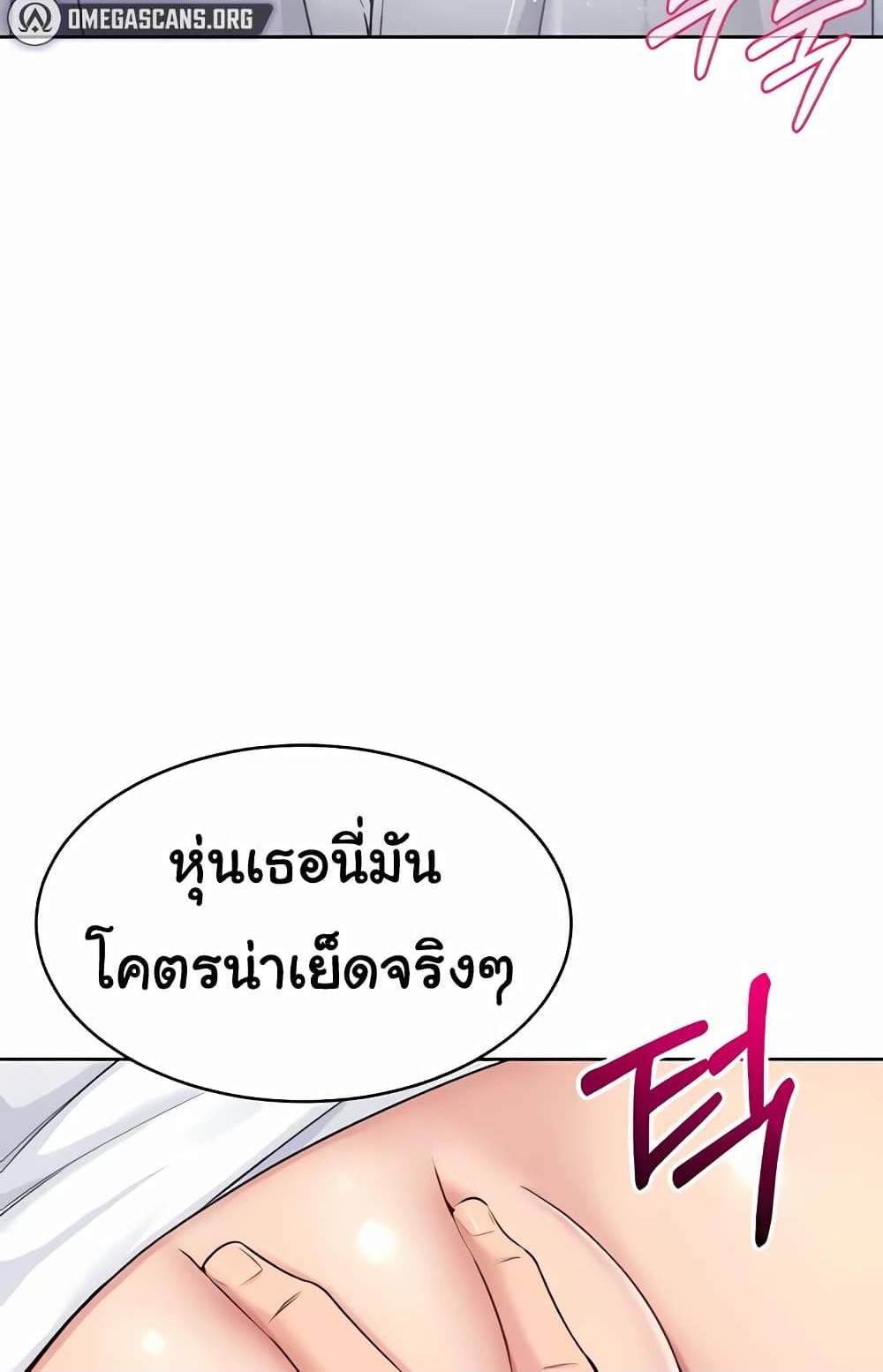Set Up แปลไทย