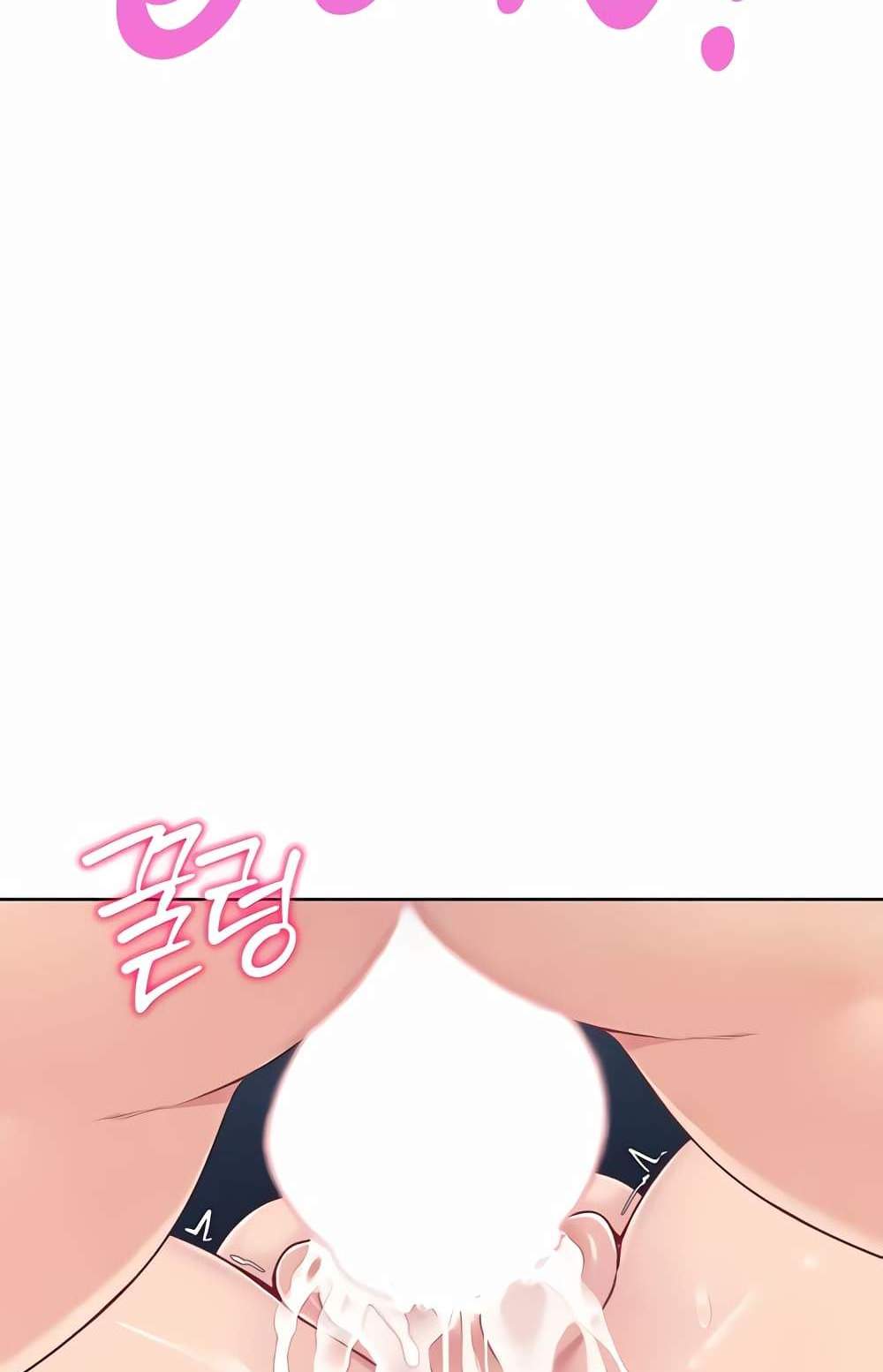 Set Up แปลไทย