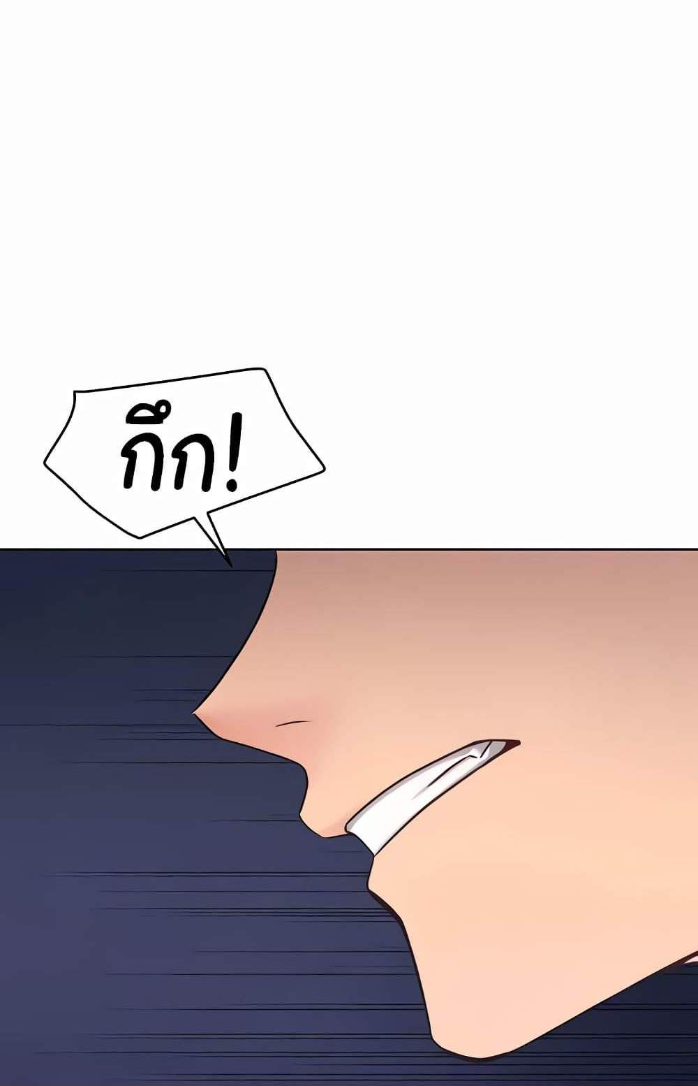 Set Up แปลไทย