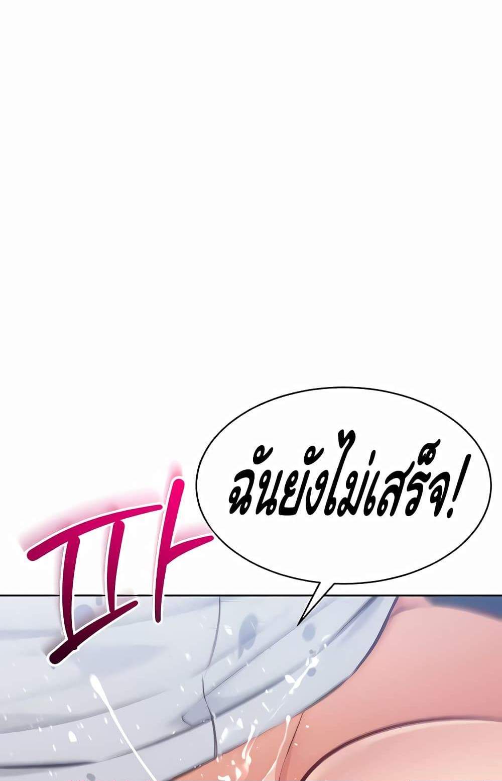Set Up แปลไทย