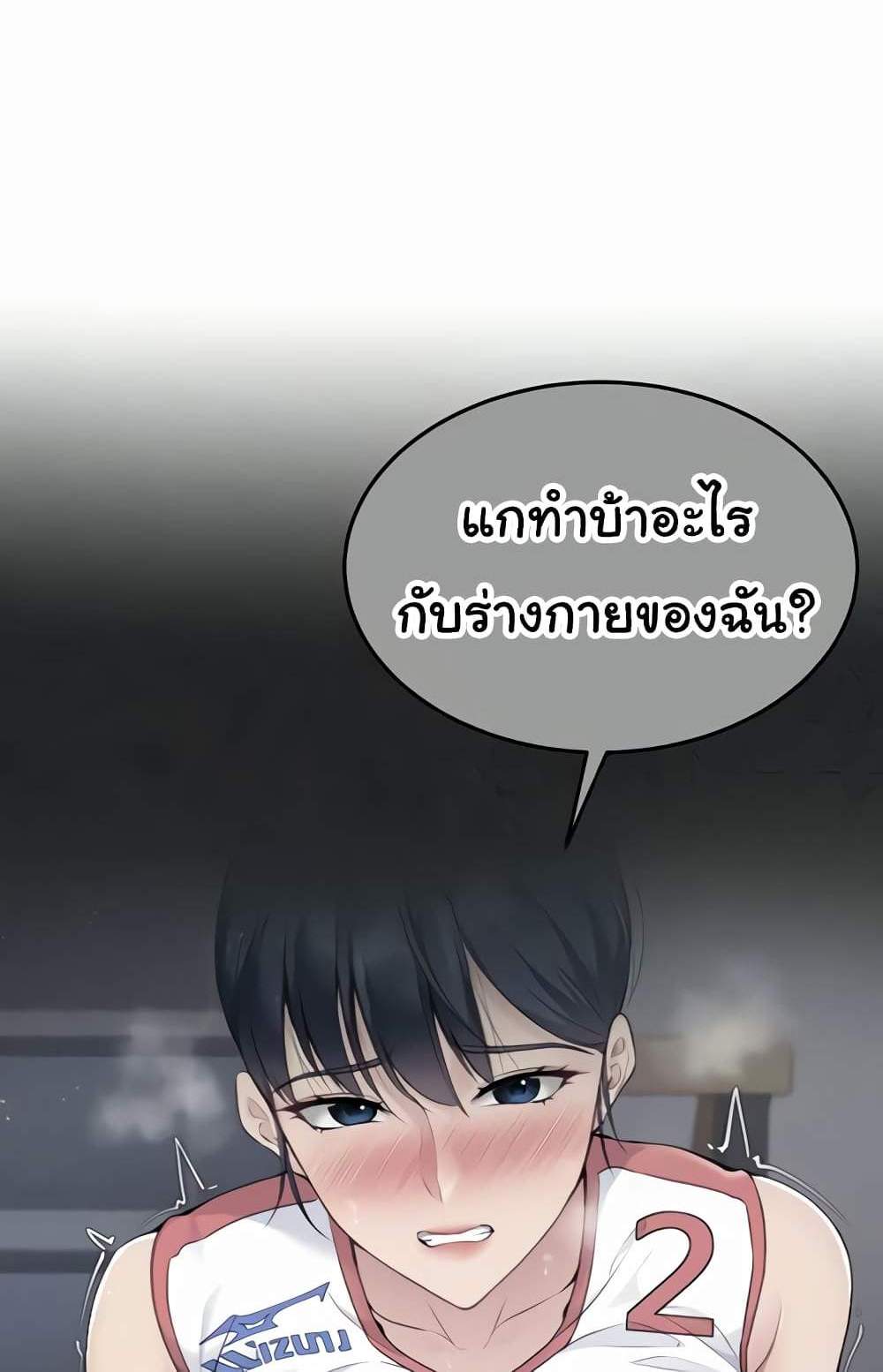 Set Up แปลไทย