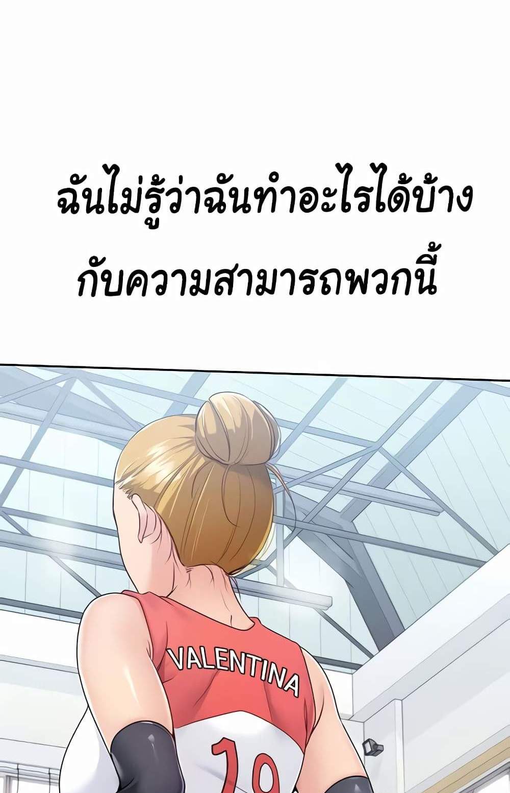 Set Up แปลไทย