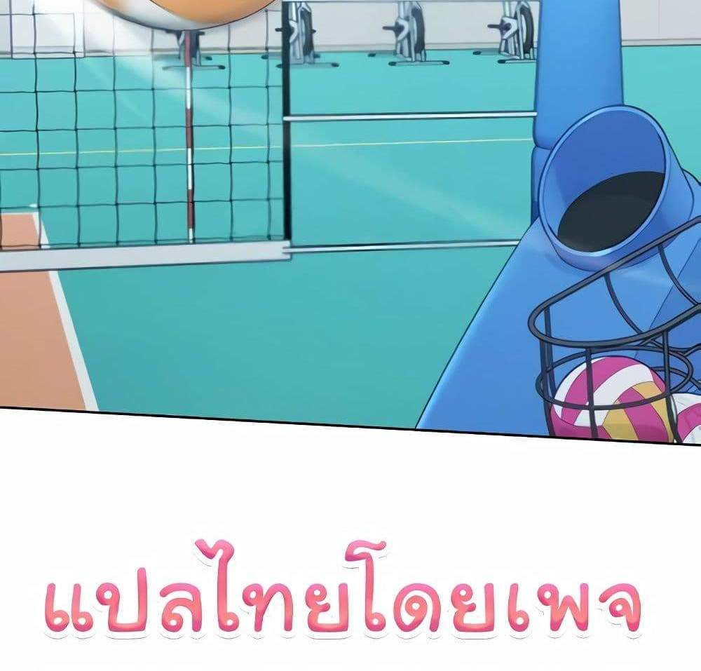 Set Up แปลไทย